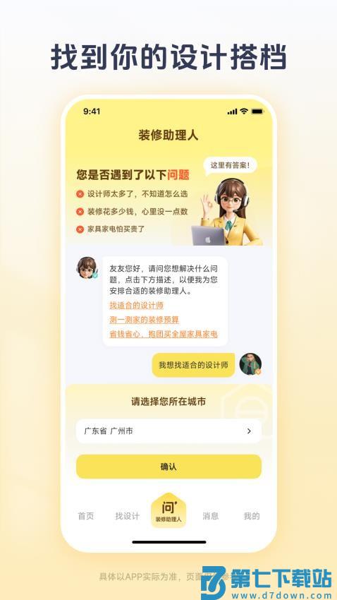 一兜糖app