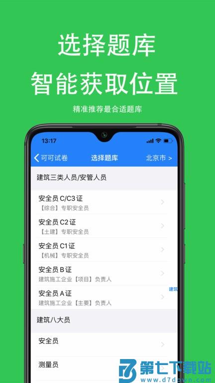 可可试卷2025最新版 v1.9.0 安卓版 0
