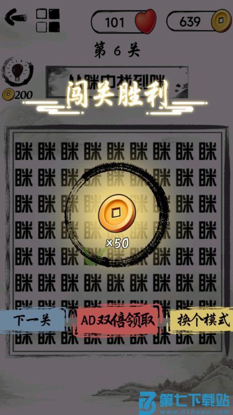 文字的艺术游戏v1.0.0 3
