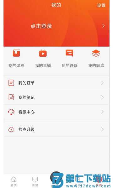 菜瓜网校官方版v1.2.21 1