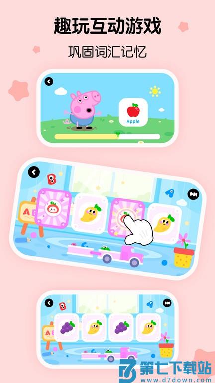 呼啦少儿英语app v1.43.0.release 安卓版 3