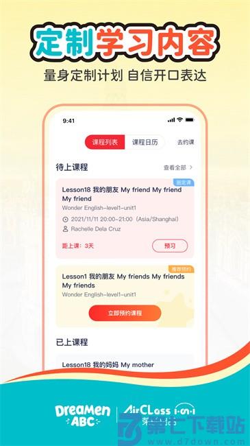 airclass软件 v2.28.0 安卓版 2