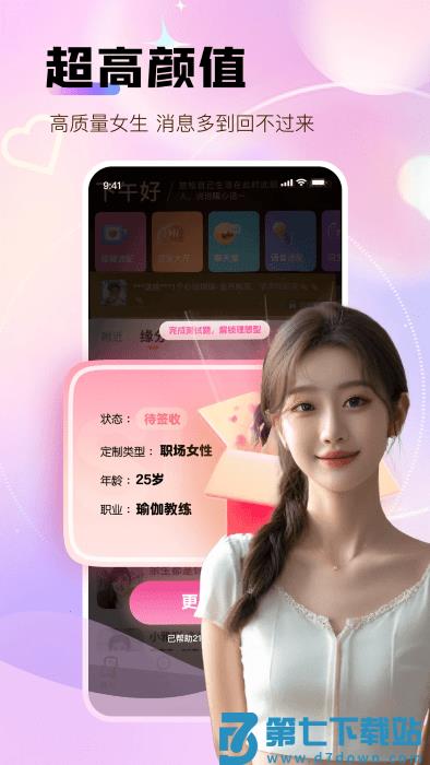 碰碰聊app v2.101.290 安卓版 0