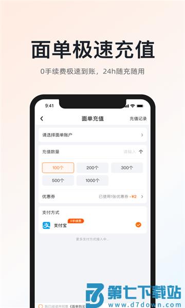 申通快递超级商家app v1.11.3 安卓版 3
