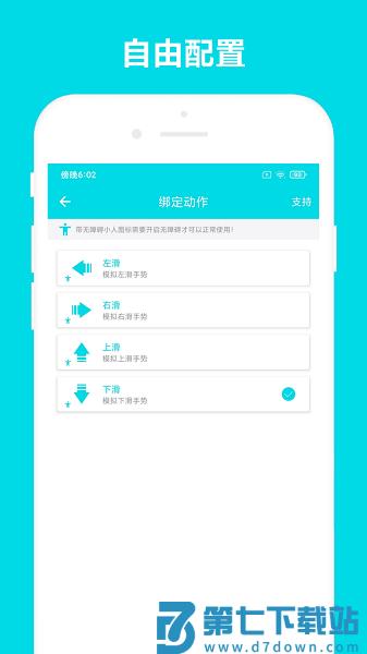 自动阅读助手安卓版v3.0.7 3