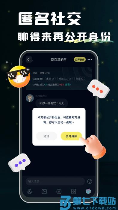回音app v2.14.1 安卓版 4