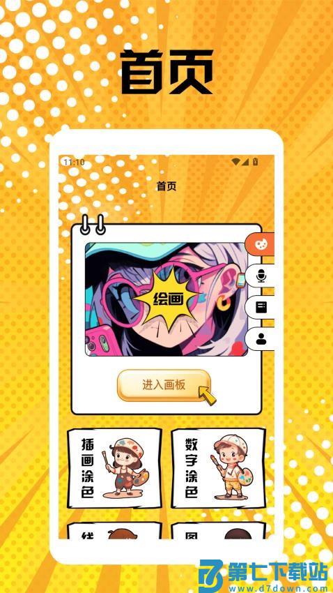 波动漫画安卓版v1.6 3