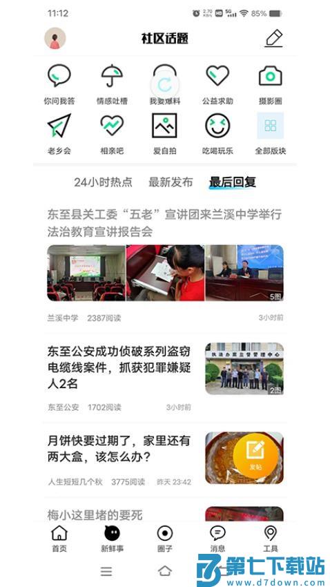 东至人网appv3.19 2