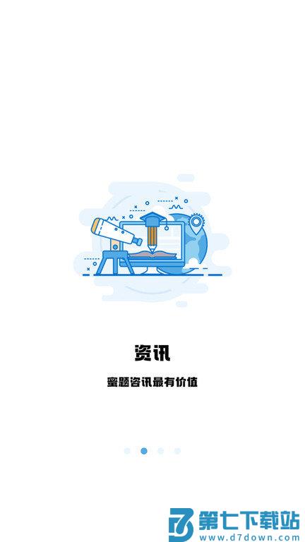 翻硕百科蜜题app官方版 v4.5.10 安卓最新版 1