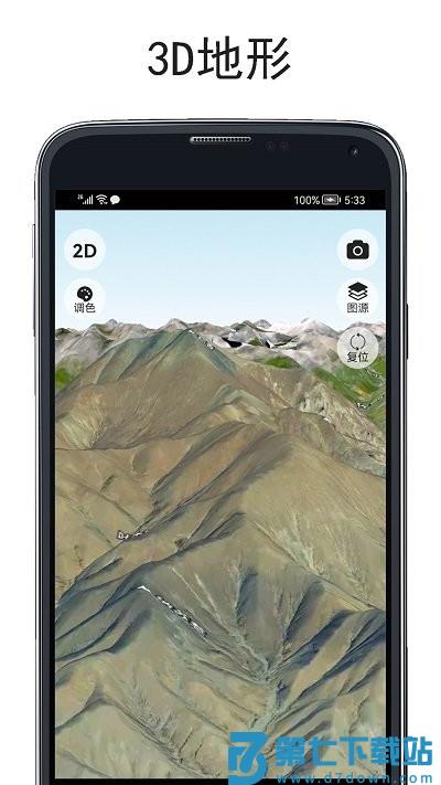 山图实时海拔仪app v4.1.3 安卓版 3