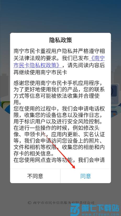 南宁市民卡app扫码乘车教程
