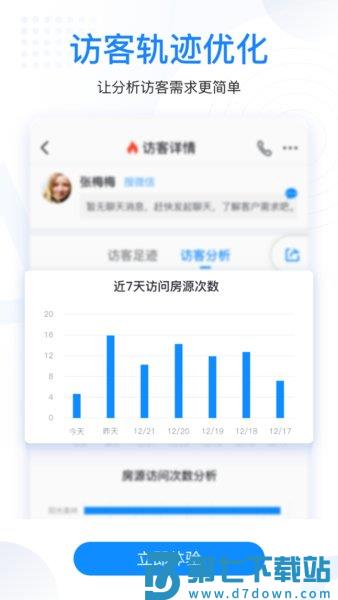 手机梵讯官方版