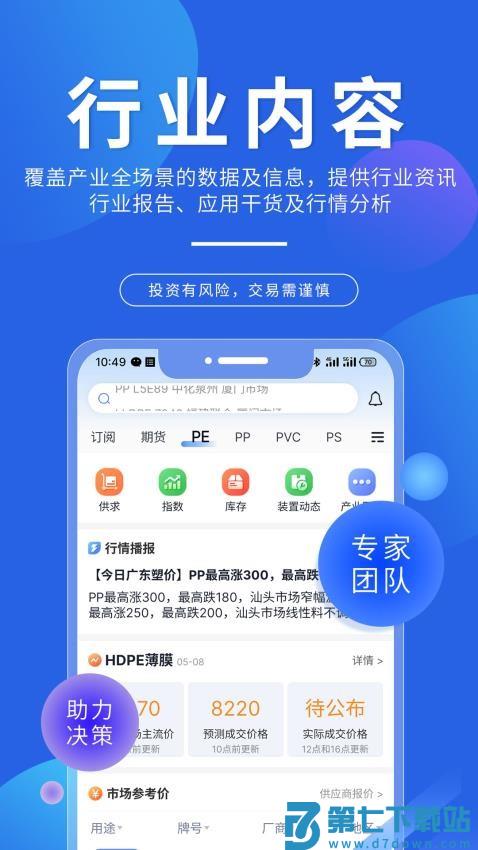 专塑视界平台v4.13.2 3