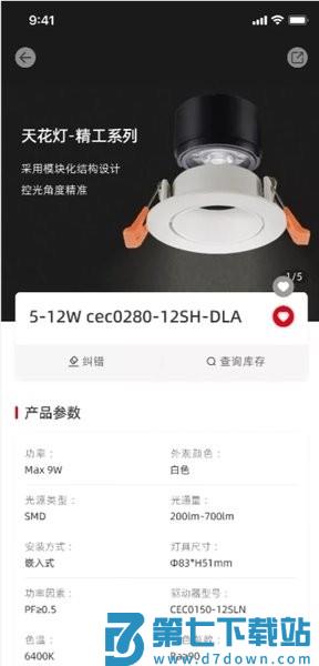 西顿助手V3 appv1.0.72 2