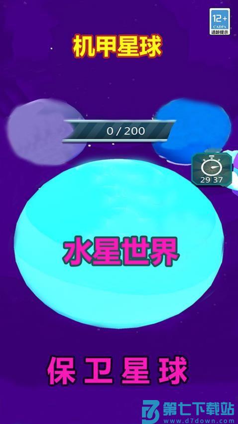 机甲恐龙格斗进化游戏v1.04.6 3