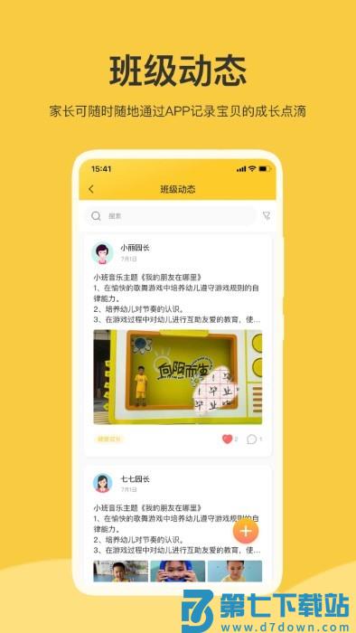 掌心智校家长端app v1.34.0 安卓版 1