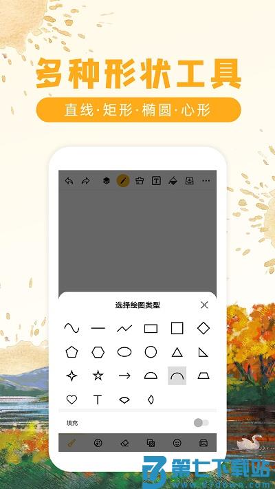 涂鸦画图app v9.0.7 2025新版安卓版 2