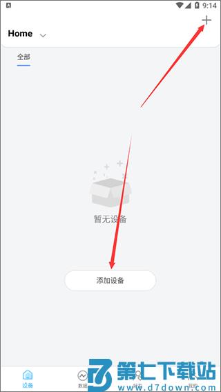 ailink软件添加设备教程