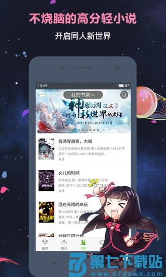 欢乐书客小说免费 v1.5.607 安卓最新版 1