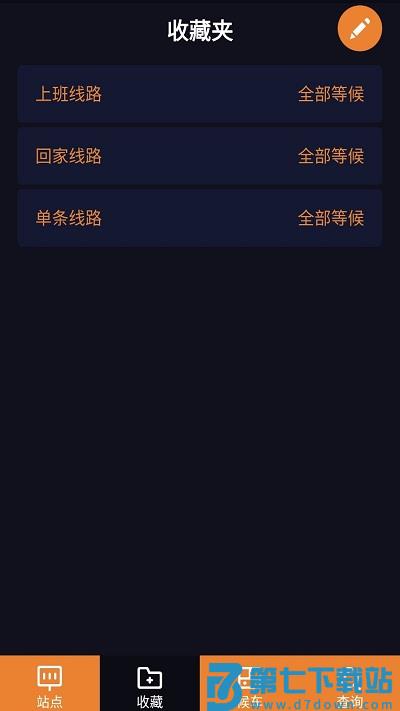 听听巴士app v5.7.6 安卓版 2