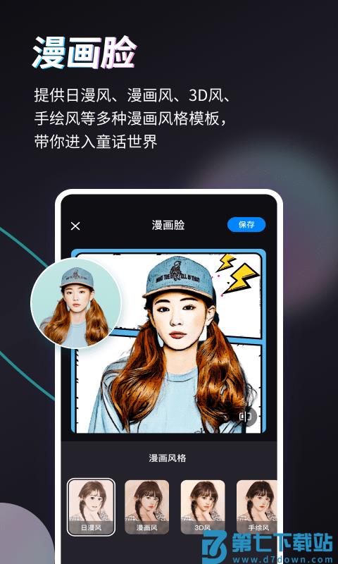 styler app官方版 v3.9.0.2 安卓版 3