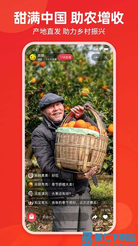 辰颐物语手机版v1.3.103 1