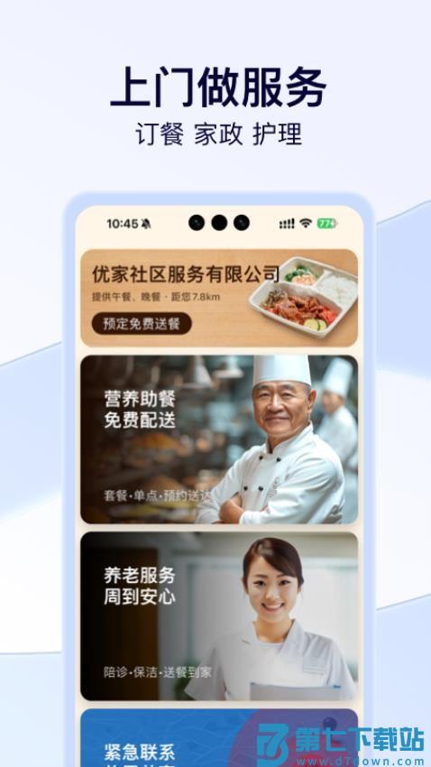 小蓝船免费版v1.3.8 2