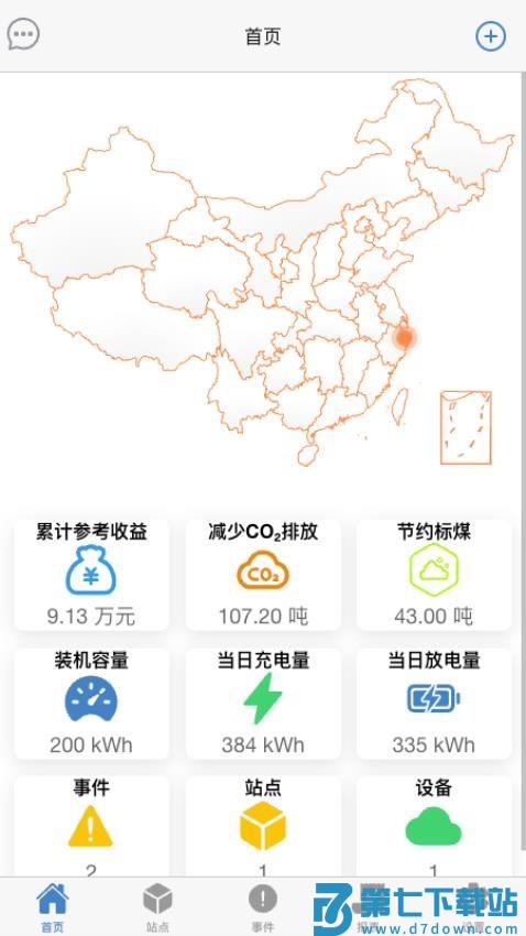 瑞云EMS官网版