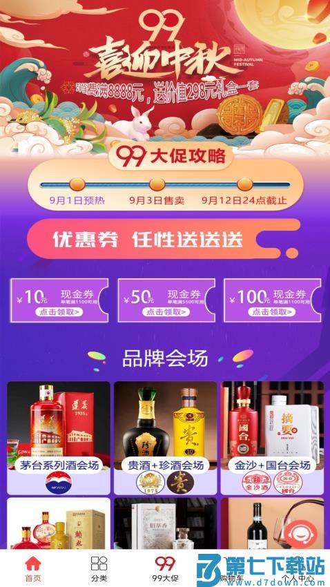 贤鼎酒业官网版