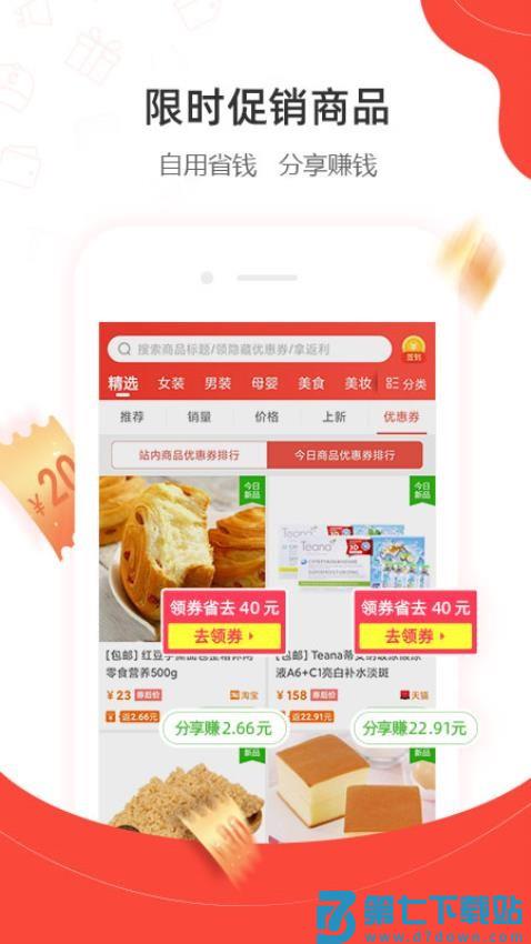 一折特卖最新版v3.4.7 3