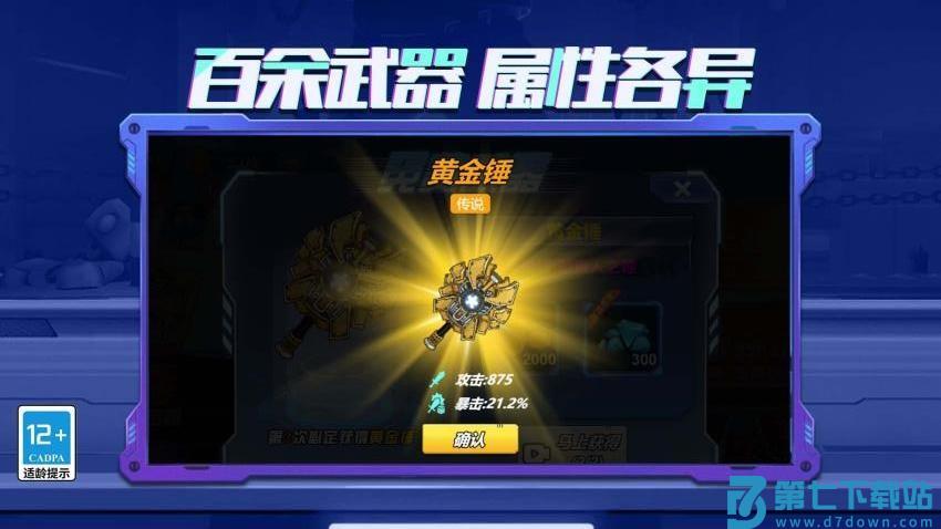 机器人模拟器大乱斗手游v1.1.0 5