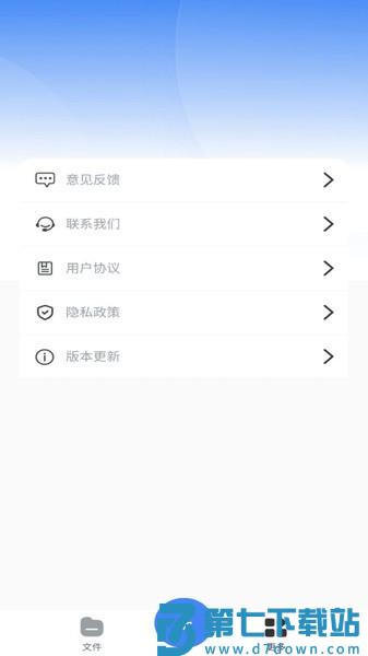 rarzip解压缩专家v1.0.13 3