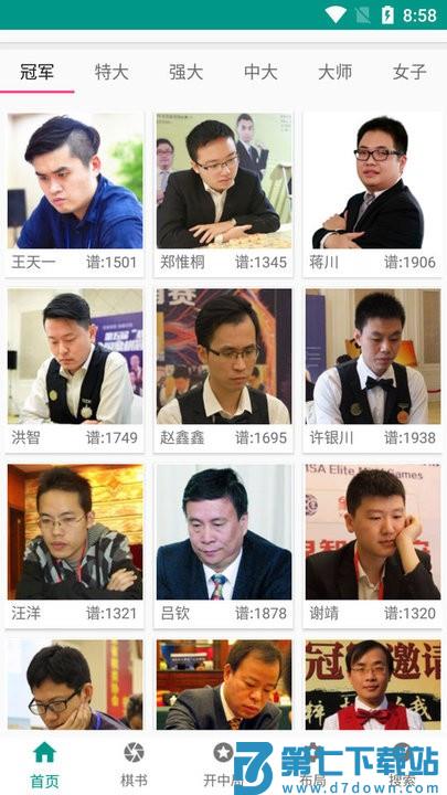 象棋棋谱app v59.999 安卓手机版 0