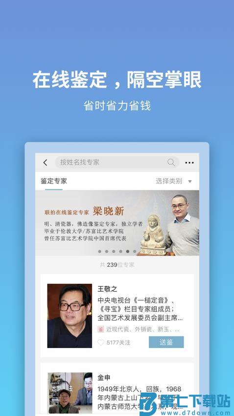 联拍在线官方版v10007 3