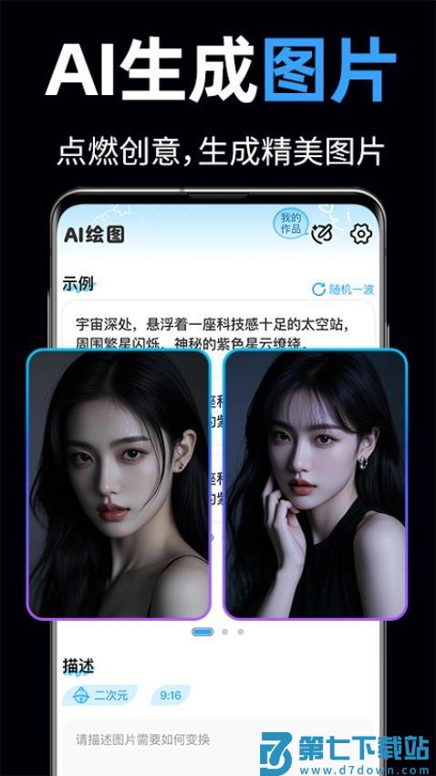 一键AI成片手机版v1.1.1 3