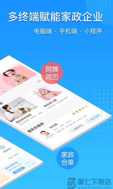 勤店通app v2.1.4 安卓版 2