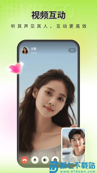 一个陌生人app v2.1.6 安卓版 0