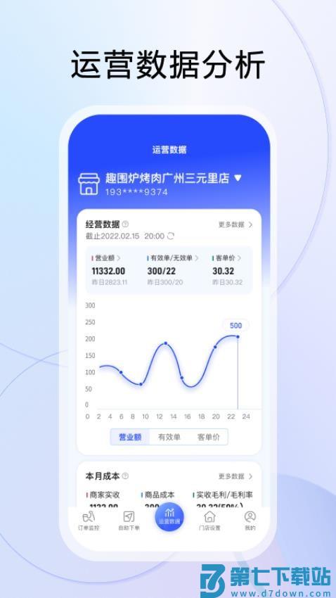云昊来客官网版v1.3.79 2