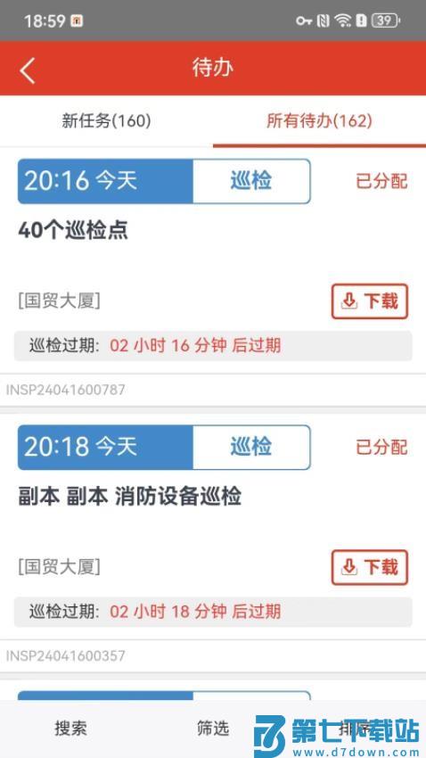 FMS官方版v1.2.5 2