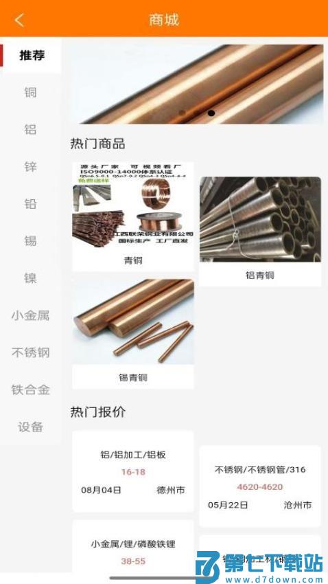 长江有色网官网版