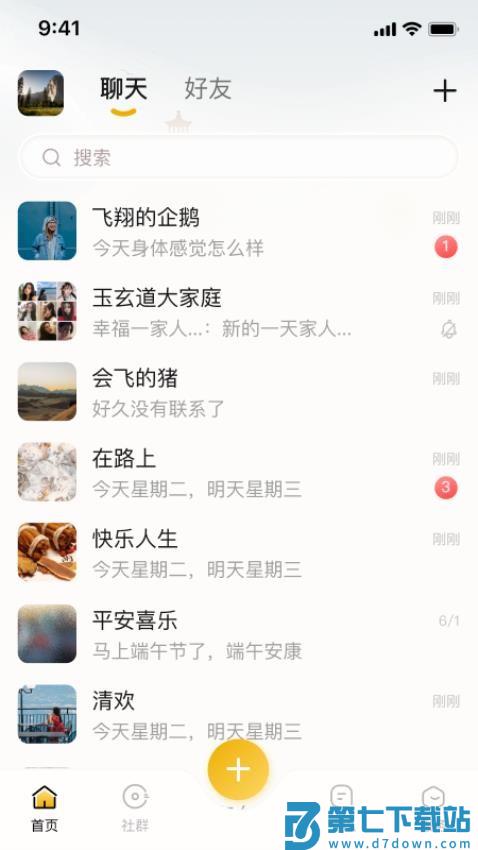 玉玄道官方版v4.0.5 4