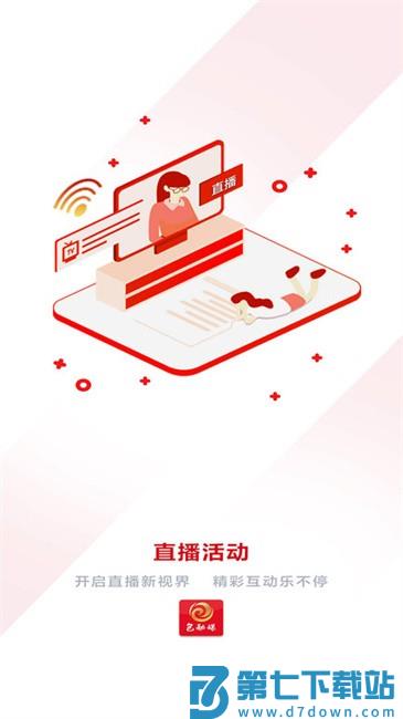 黄河云软件