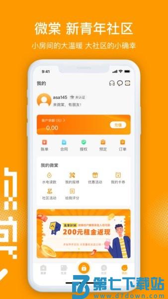 微棠新青年社区v4.7.0.0 1