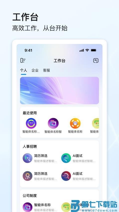 点石智能最新版本v1.2.5 2