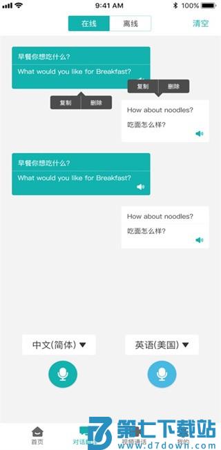 funease翻译器app v1.0.9 手机最新版 1