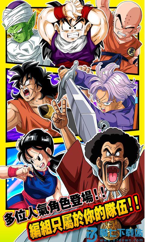 dokkan七龙珠爆裂激战国际版手游 v5.28.6 安卓版 0