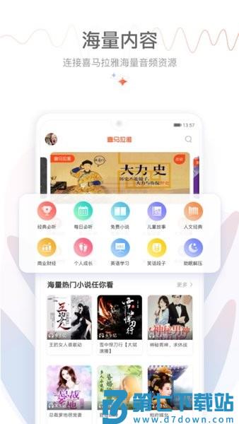 喜马拉雅穿戴版v2.5.6.1 3