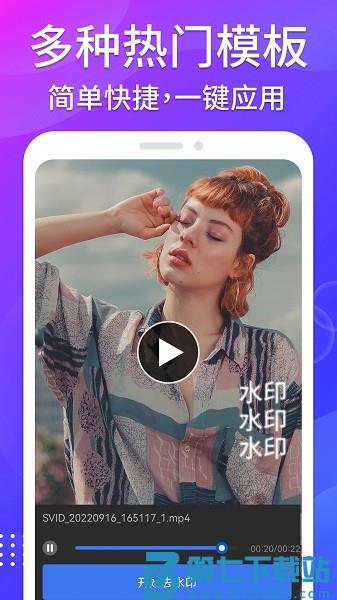 免费无痕去水印appv1.4.0 3