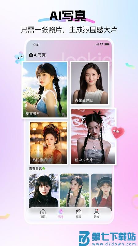 lookie穿搭app v1.0.11 安卓版 2