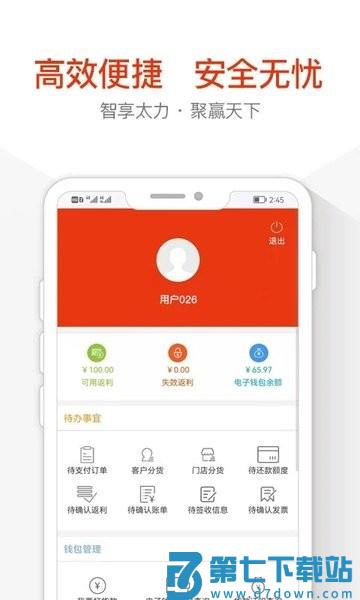太力商城官方版v2.2.3 3